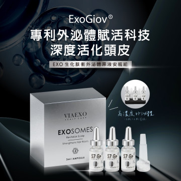 EXO生化脈衝外泌體原液安瓶組  3ml/瓶