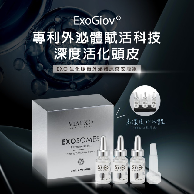 EXO生化脈衝外泌體原液安瓶組  3ml/瓶