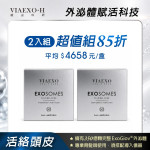 EXO生化脈衝外泌體原液安瓶組 3ml/瓶 _ 2入組