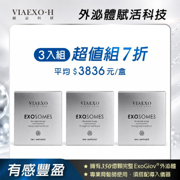EXO生化脈衝外泌體原液安瓶組 3ml/瓶 _ 3入組