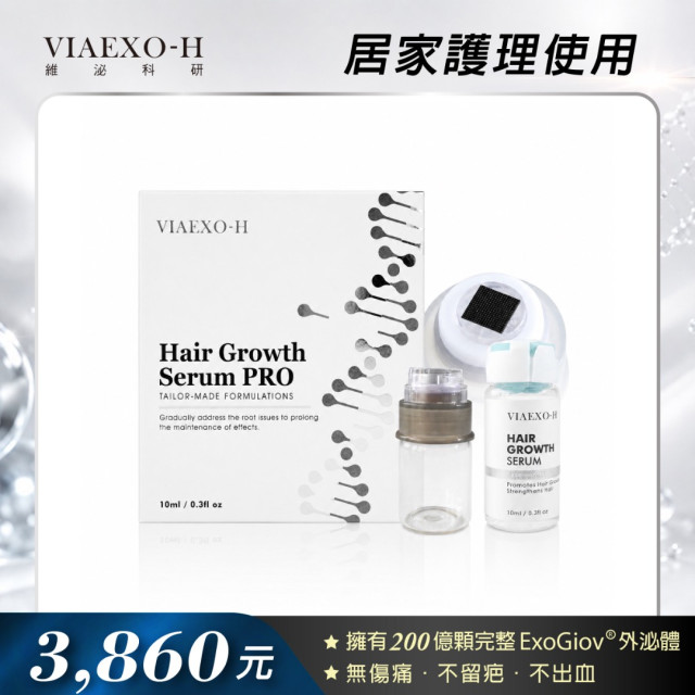 EXO泌髮強化精華組 10ml/瓶 _ 1入組