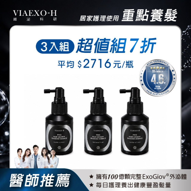 PRO泌髮強化蘊養精華  40ml _ 3入組
