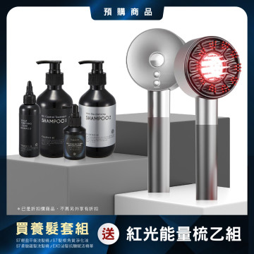  紅光能量舒活組(預購)