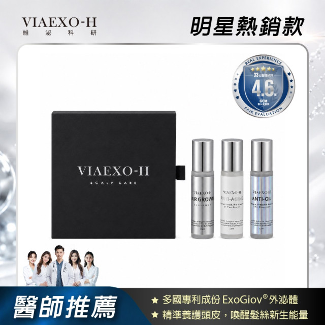 EXO泌髮滾珠瓶套組  10ml/瓶
