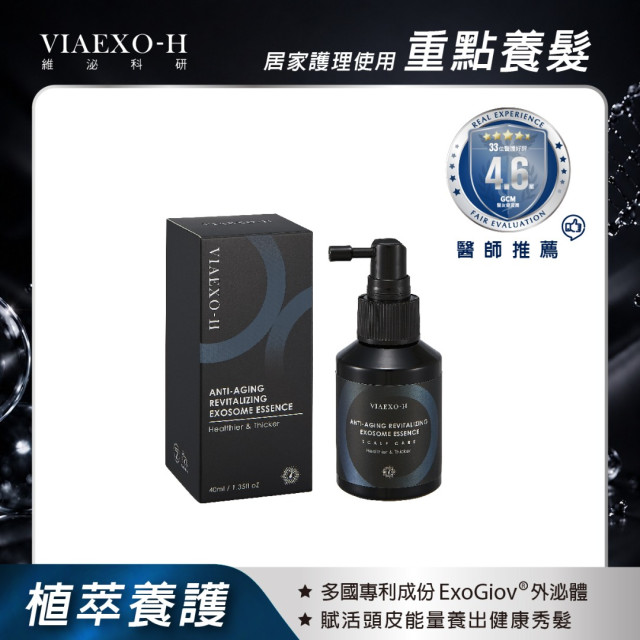 EXO泌髮極萃防護精華  40ml