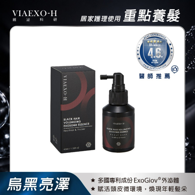 EXO泌髮煥黑精華  40ml