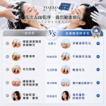 S7頭皮逆齡水飛梭養護組